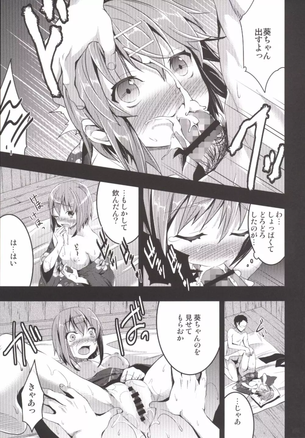 むかしえっち 総集編 - page112