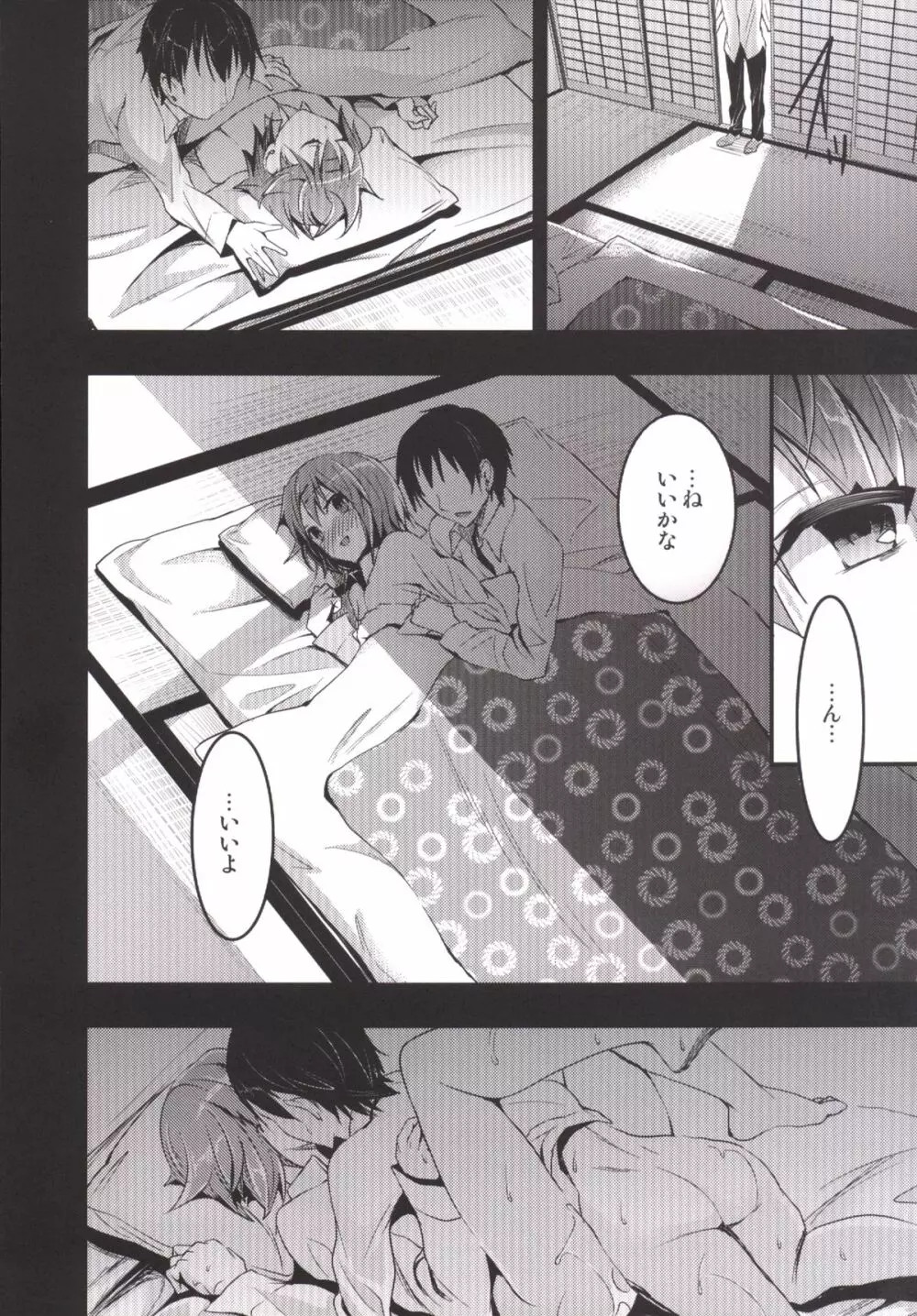 むかしえっち 総集編 - page123