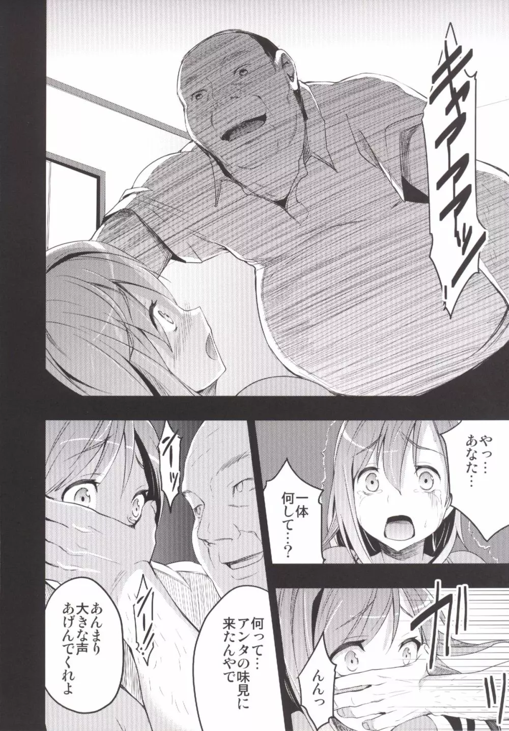 むかしえっち 総集編 - page15