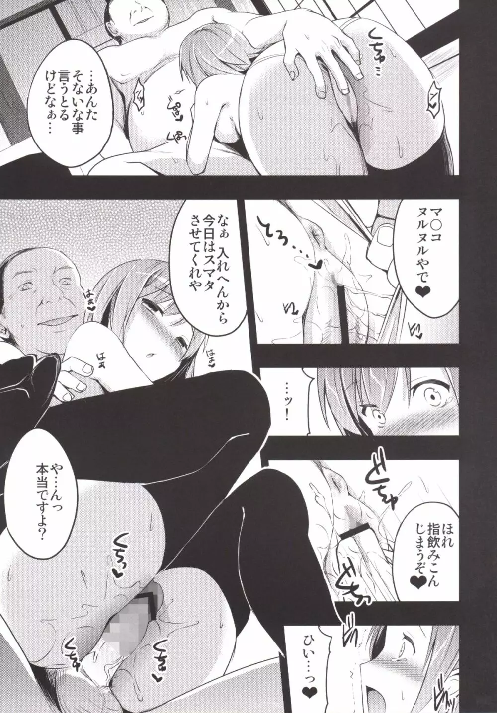 むかしえっち 総集編 - page22