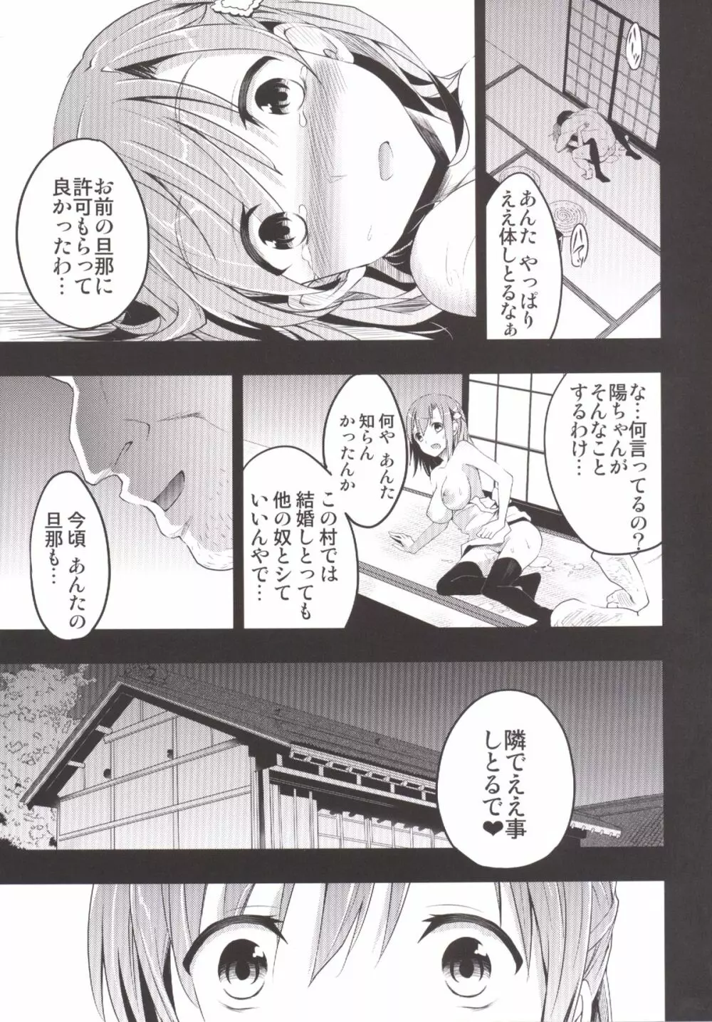 むかしえっち 総集編 - page28