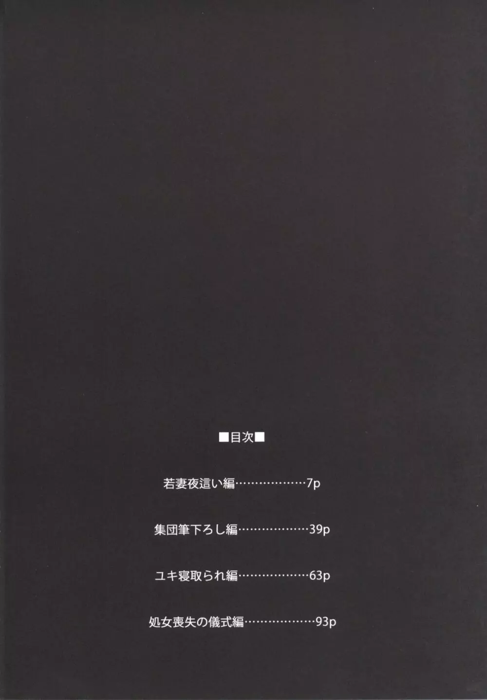 むかしえっち 総集編 - page3
