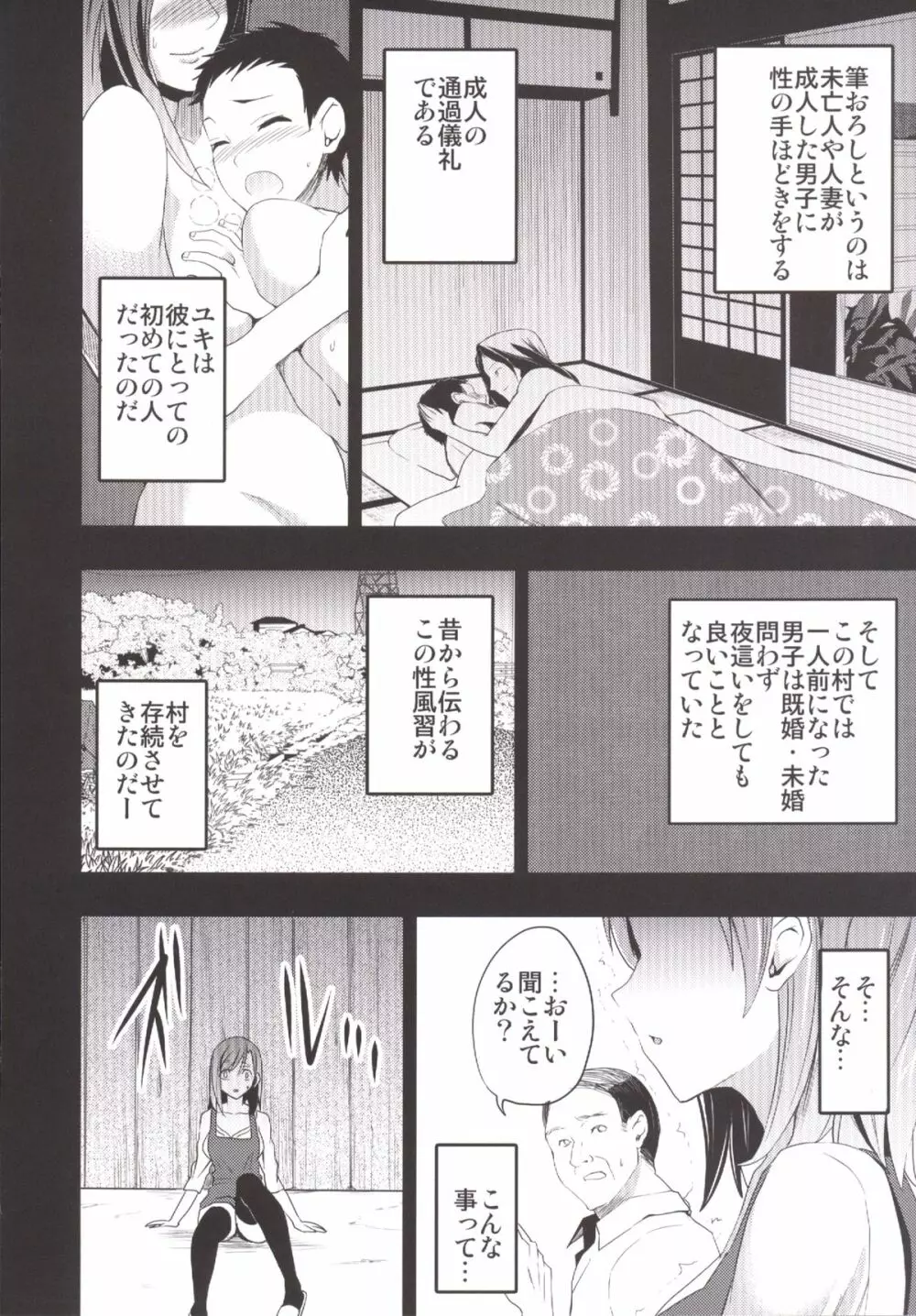 むかしえっち 総集編 - page31