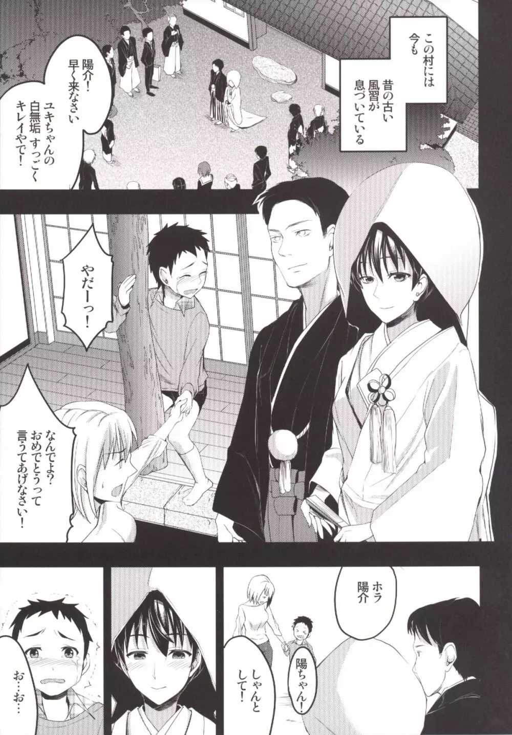 むかしえっち 総集編 - page40