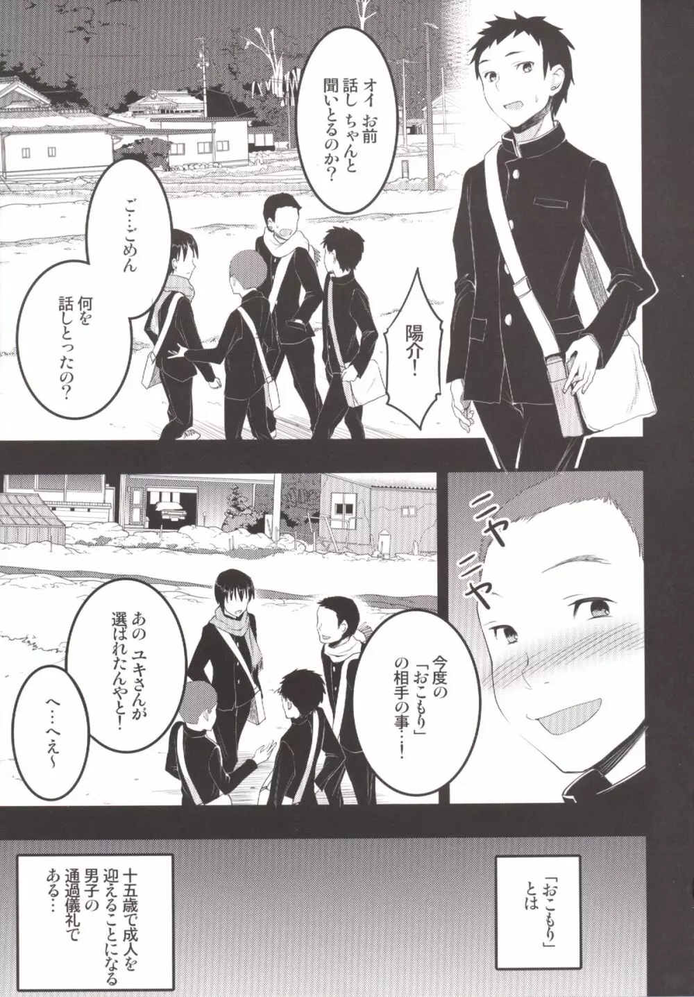 むかしえっち 総集編 - page42