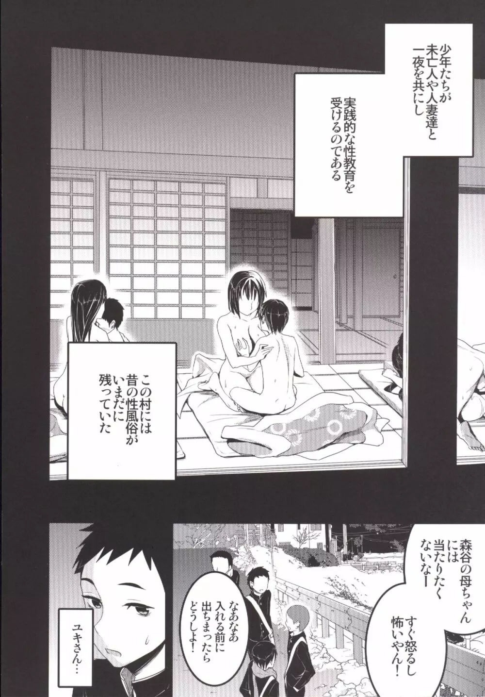 むかしえっち 総集編 - page43