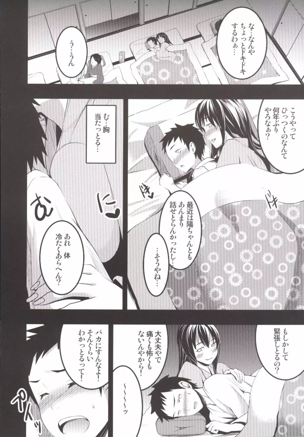 むかしえっち 総集編 - page45