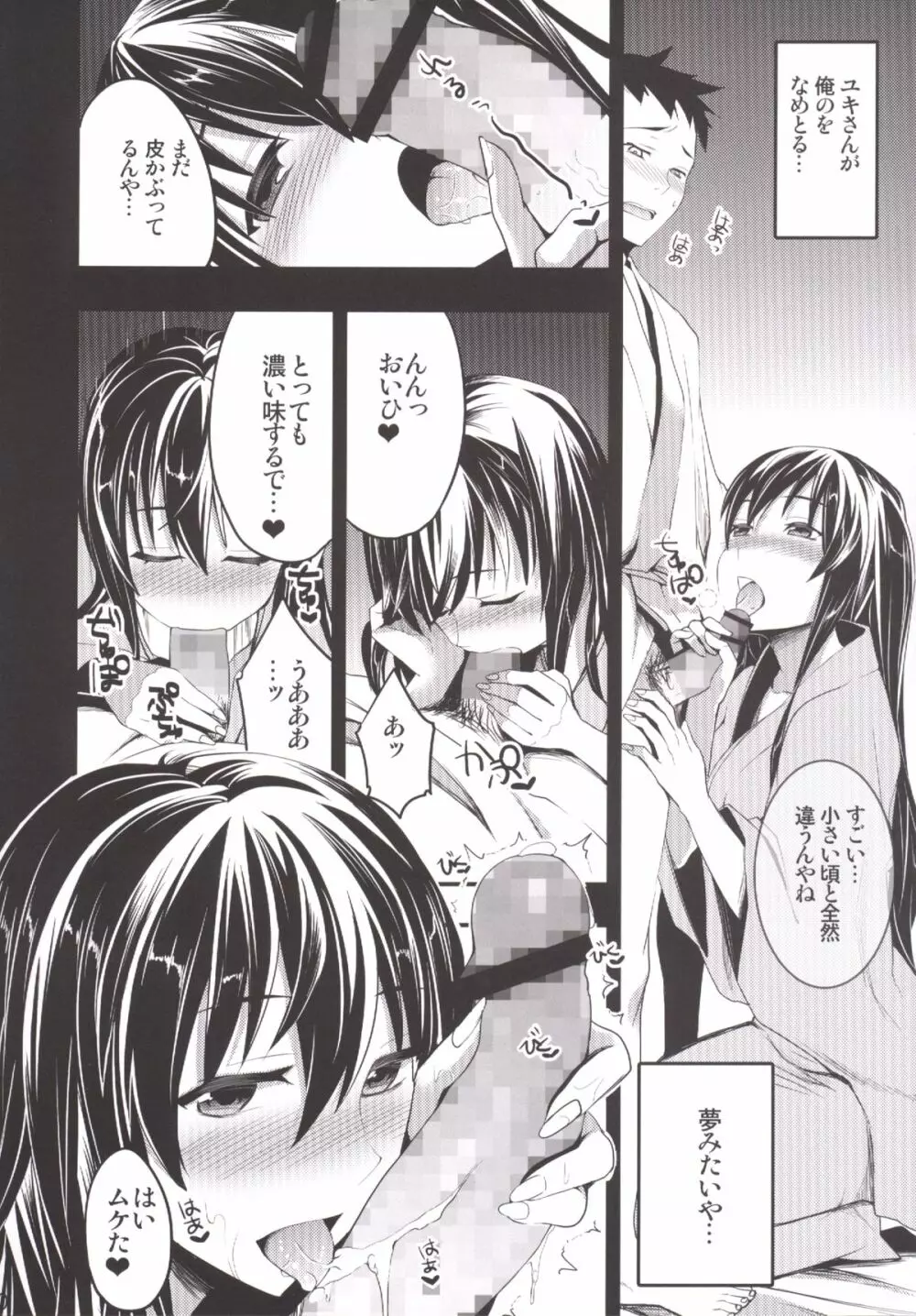 むかしえっち 総集編 - page47