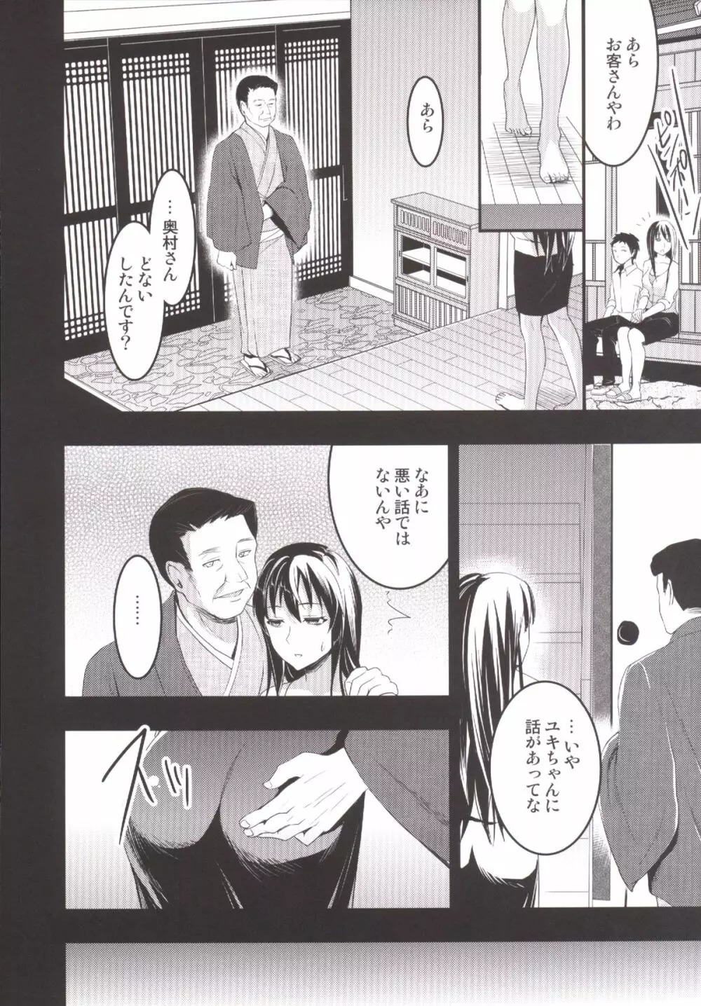 むかしえっち 総集編 - page67
