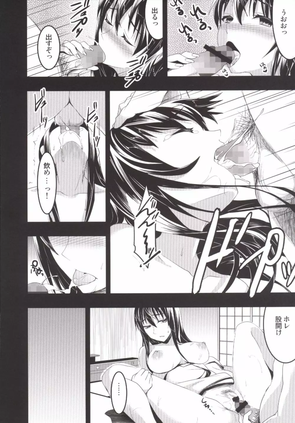 むかしえっち 総集編 - page69