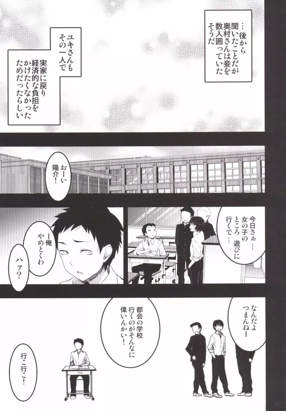 むかしえっち 総集編 - page88