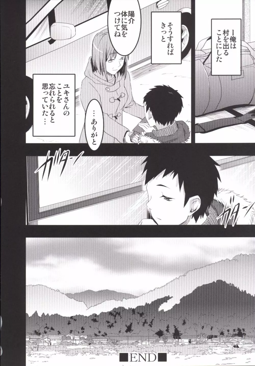 むかしえっち 総集編 - page89