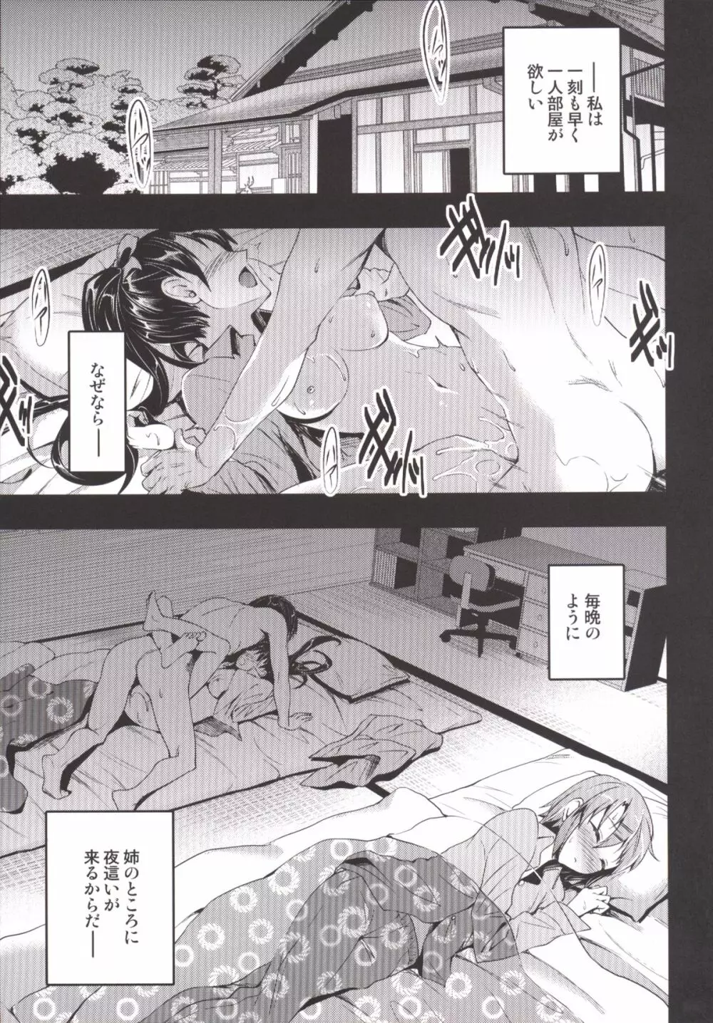 むかしえっち 総集編 - page94