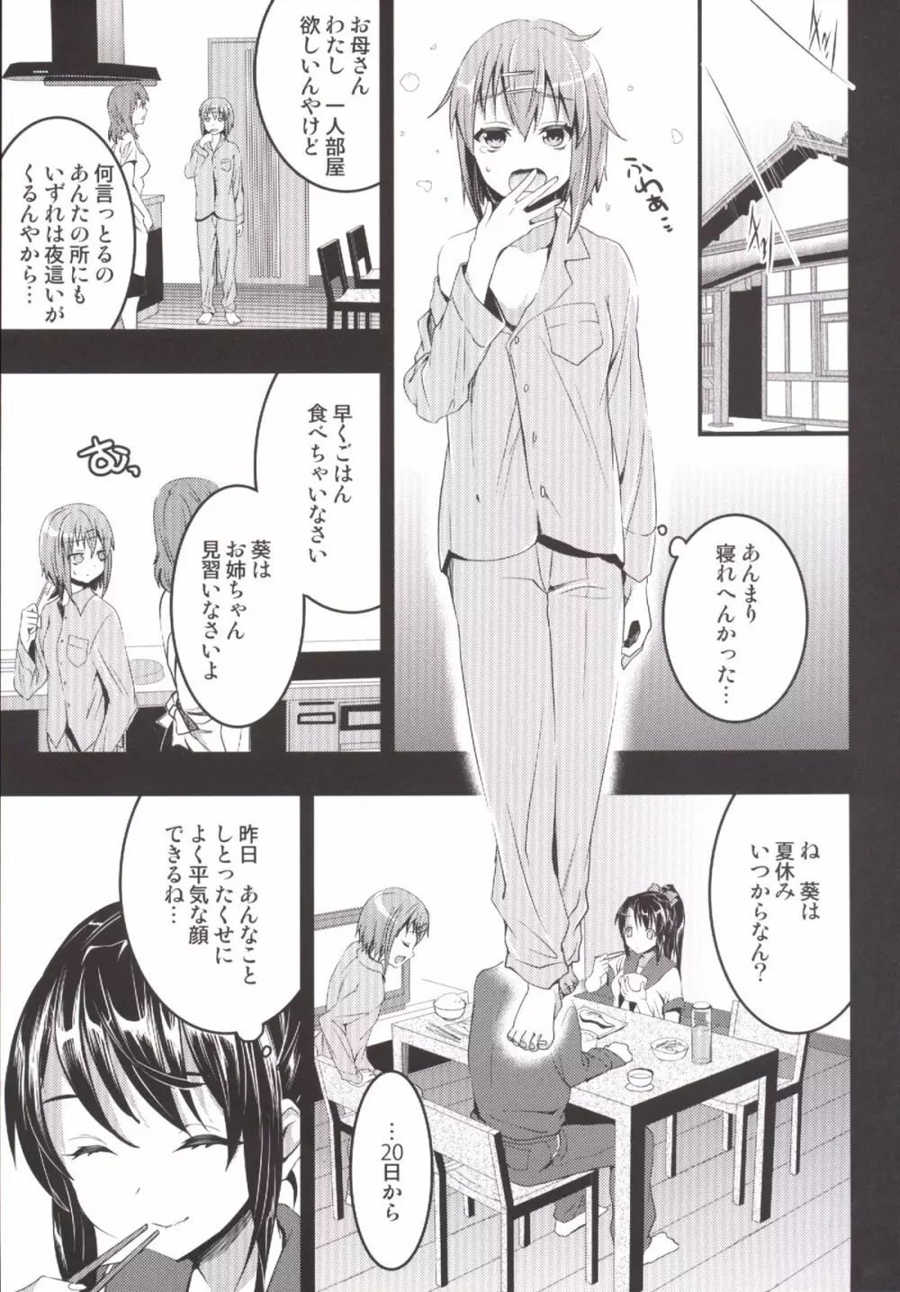 むかしえっち 総集編 - page96