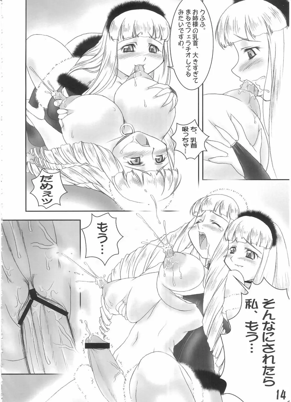 inferior3 - page13