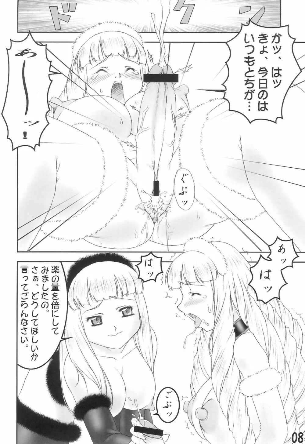 inferior3 - page7