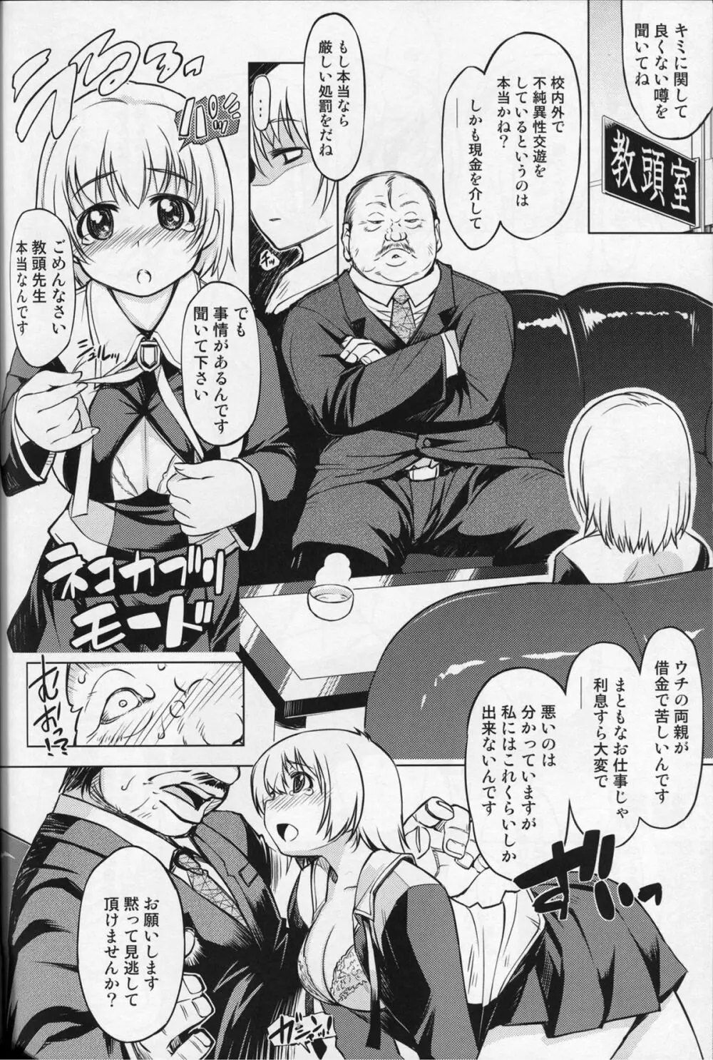 MIXED-REAL Union - page12