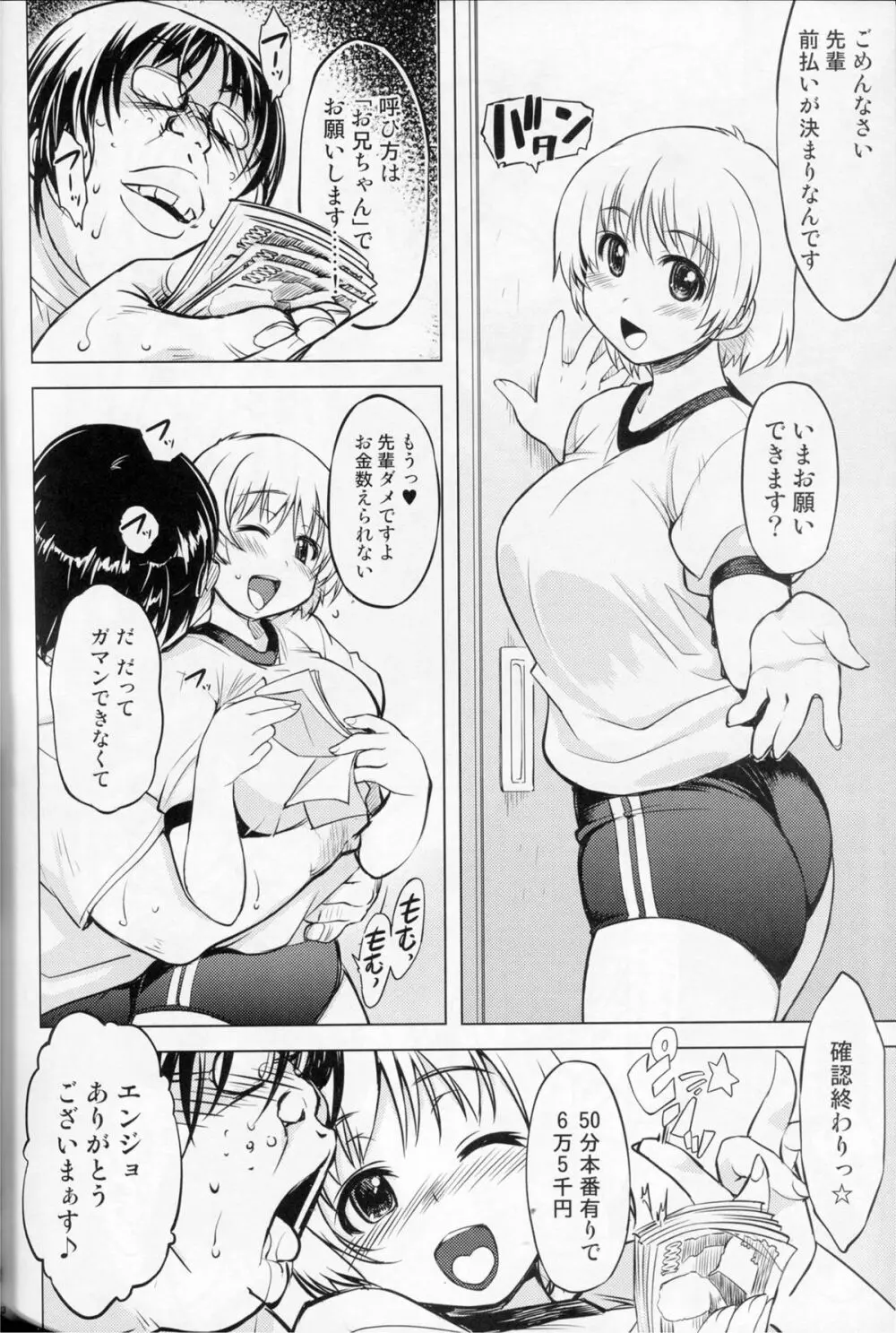 MIXED-REAL Union - page14