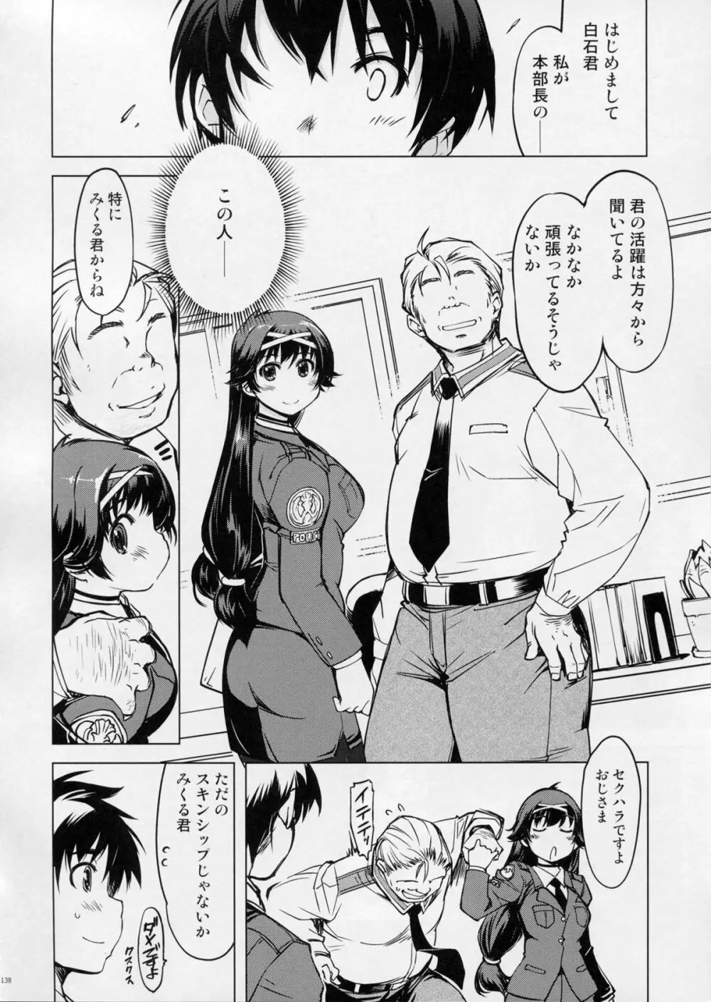 MIXED-REAL Union - page24