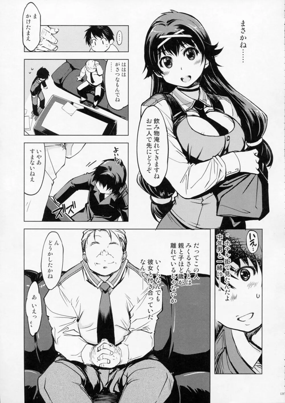 MIXED-REAL Union - page25