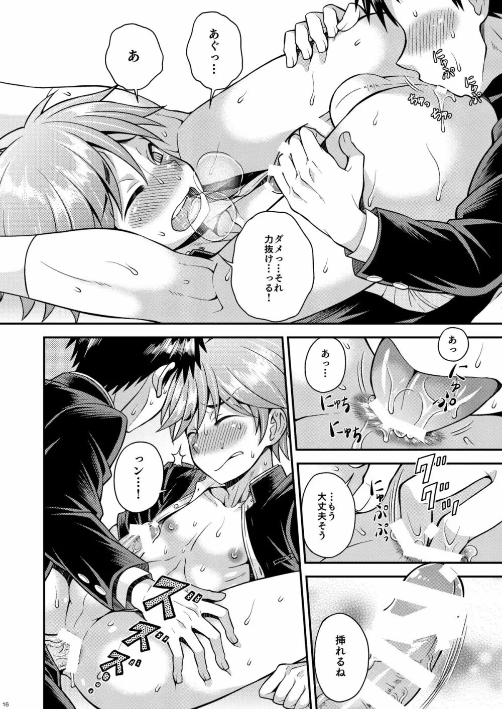 不純関係03 - page15