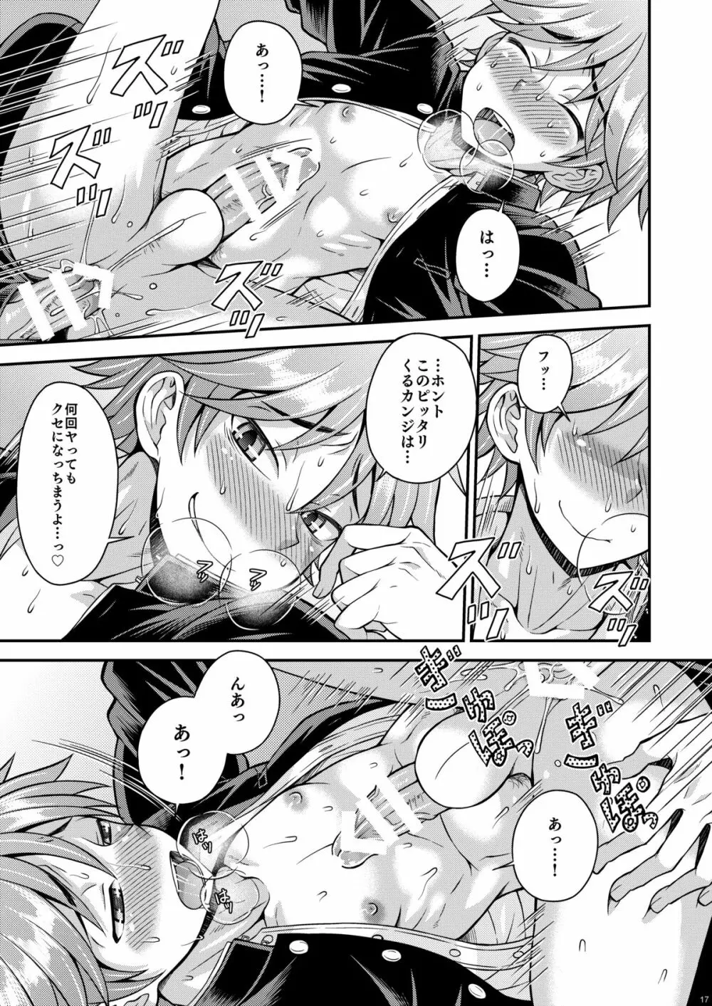 不純関係03 - page16