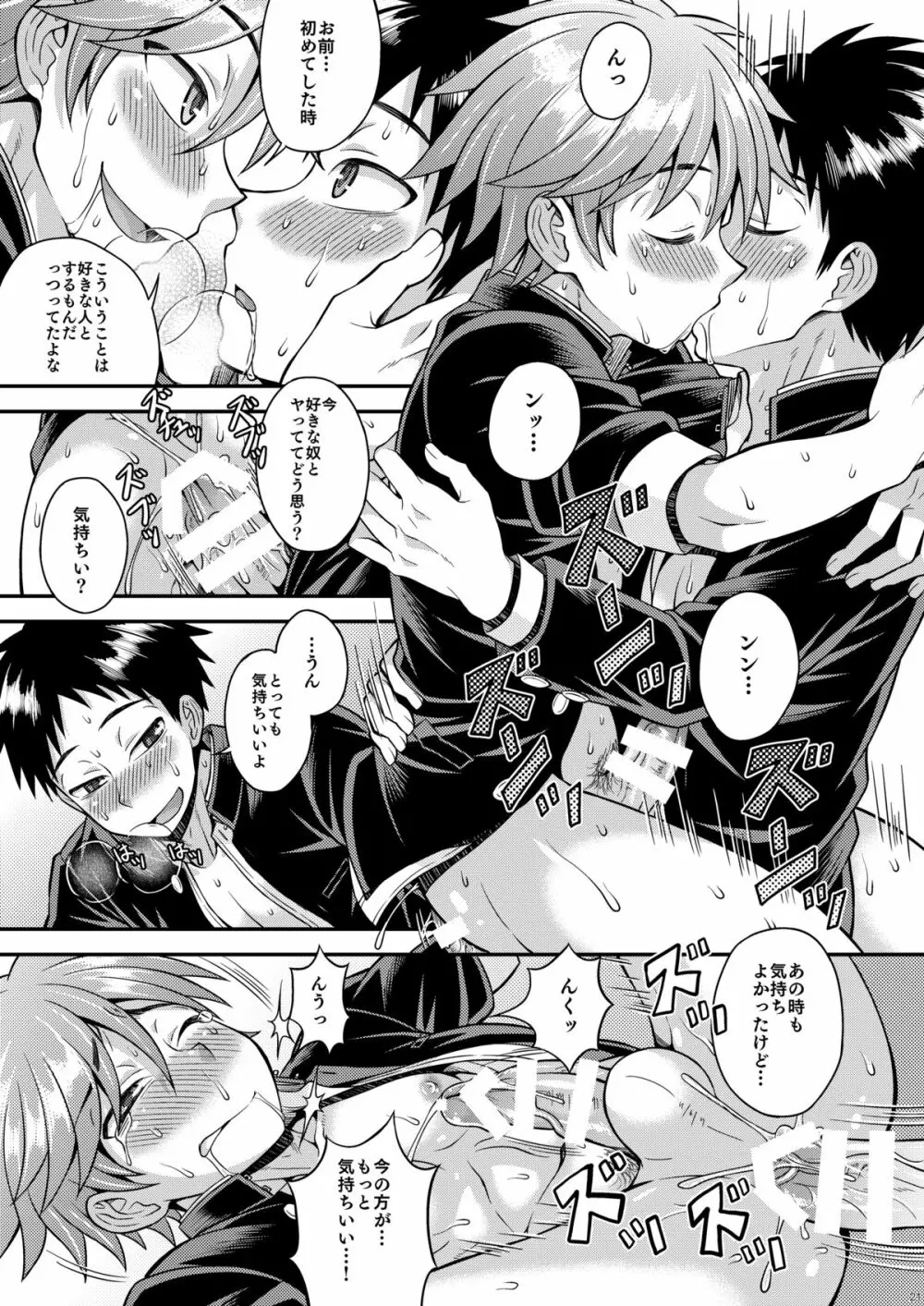 不純関係03 - page20