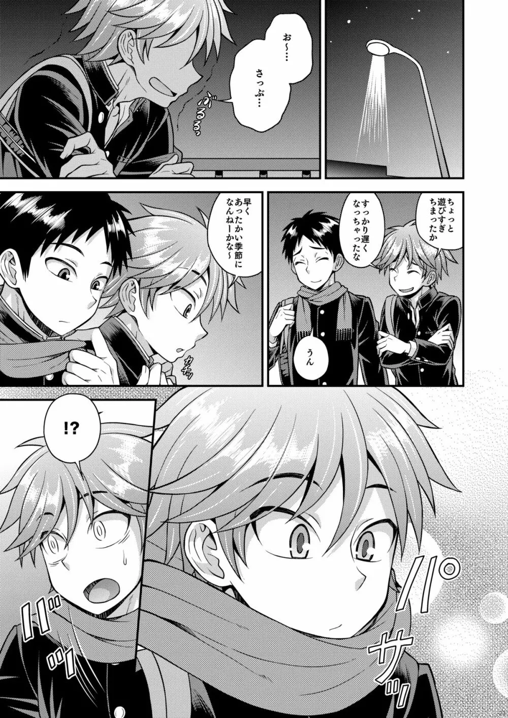 不純関係03 - page22
