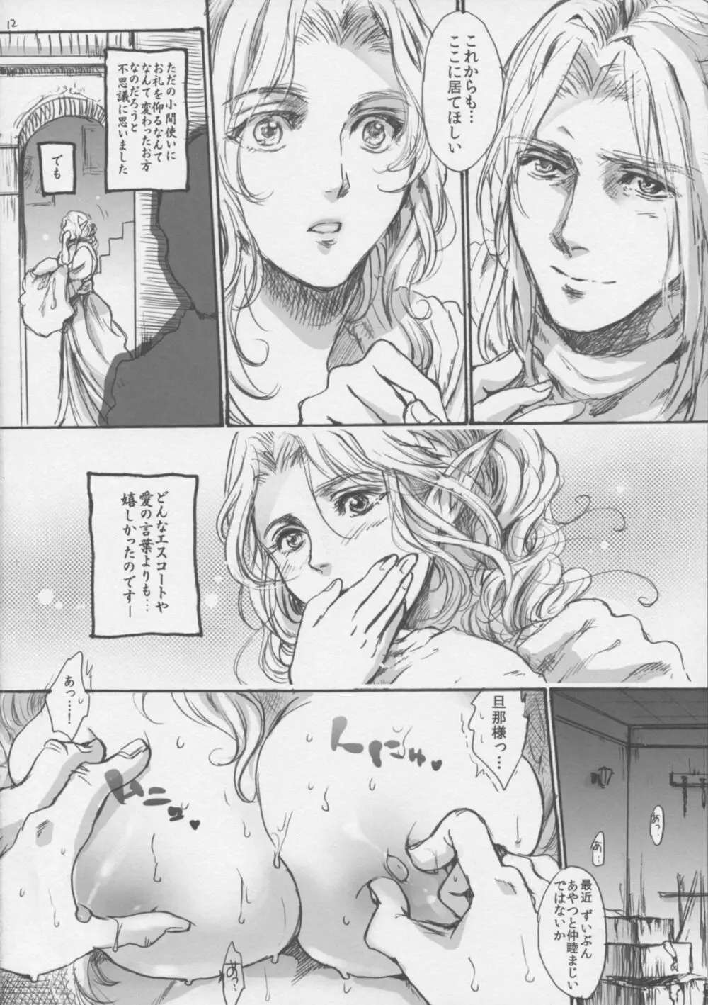 KERKER - page11