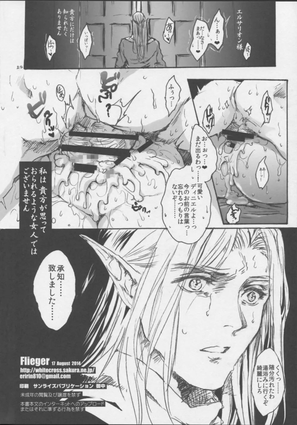 KERKER - page21