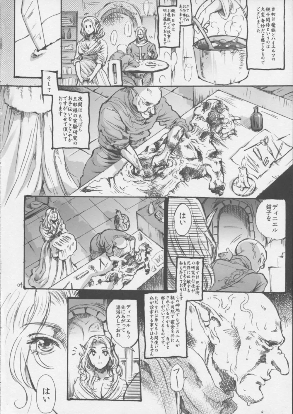 KERKER - page3