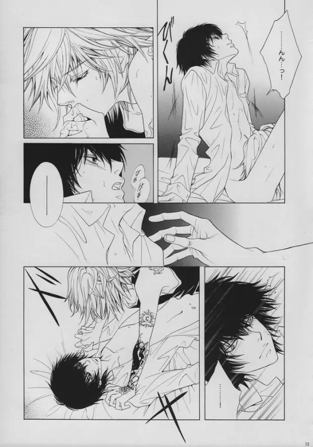 INTER MISSION - page12