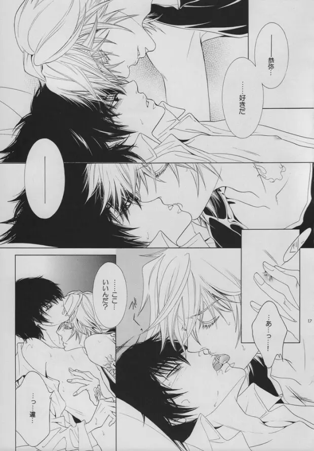 INTER MISSION - page14