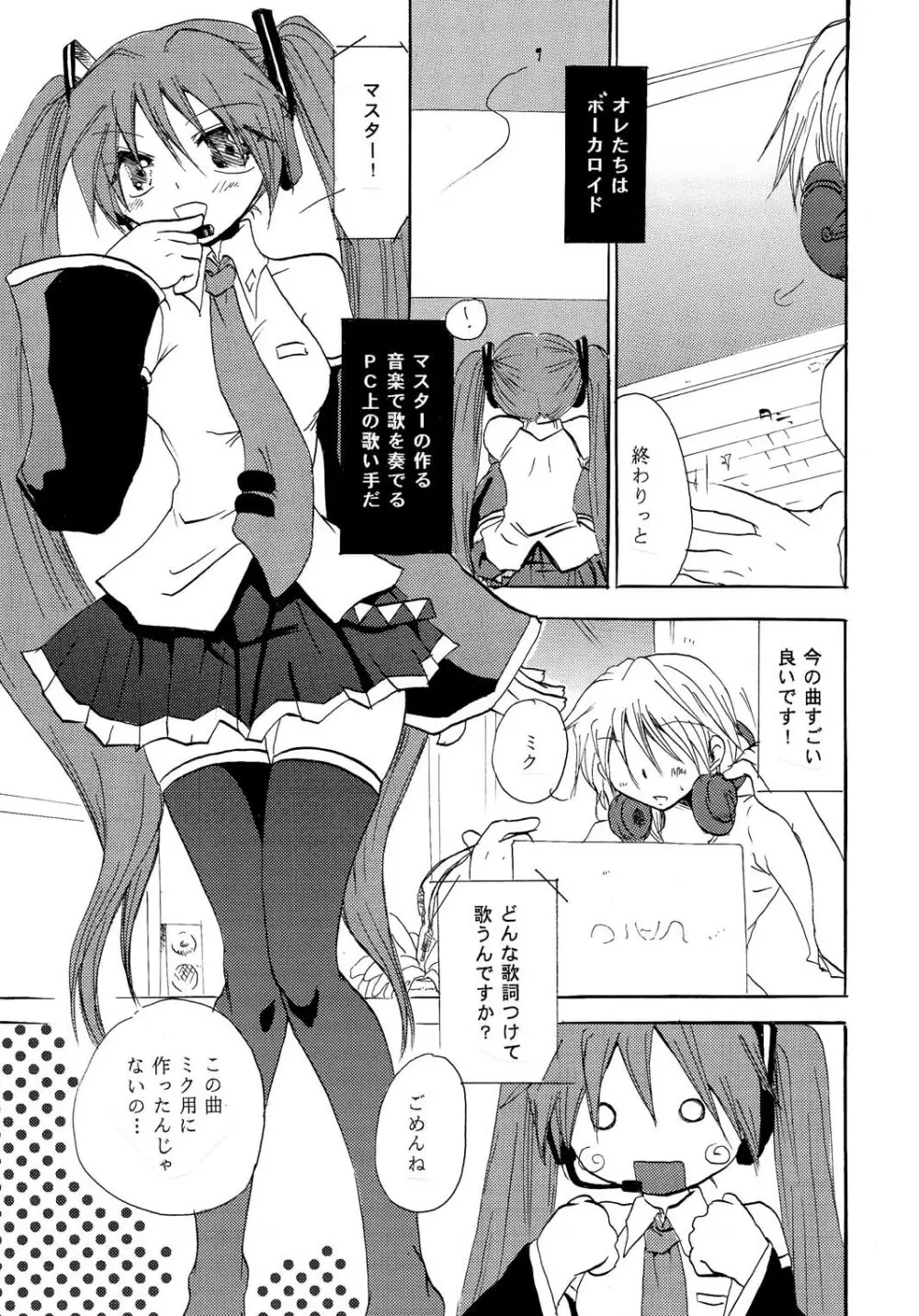 P.S.I LOVE YOU - page2