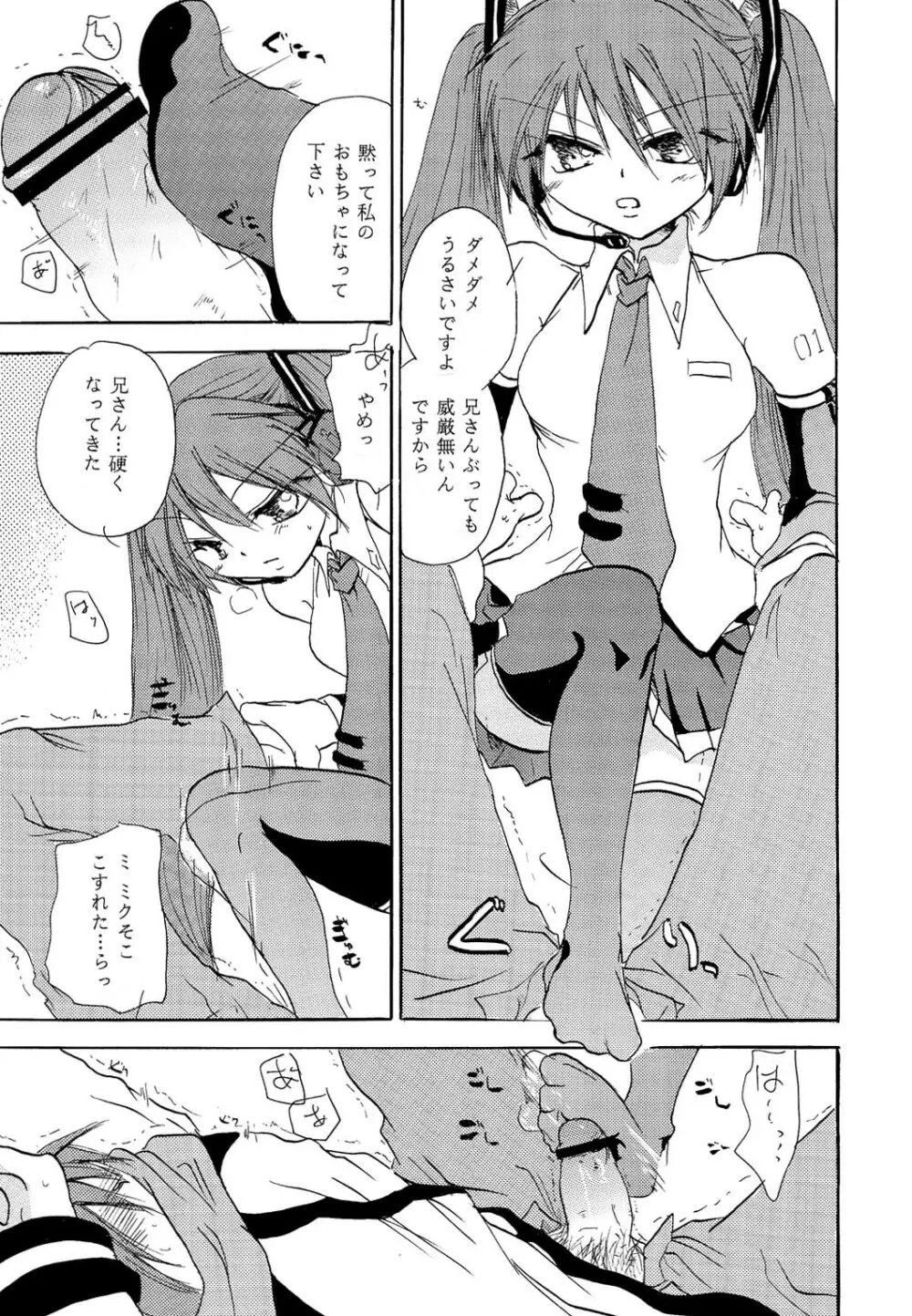 P.S.I LOVE YOU - page8