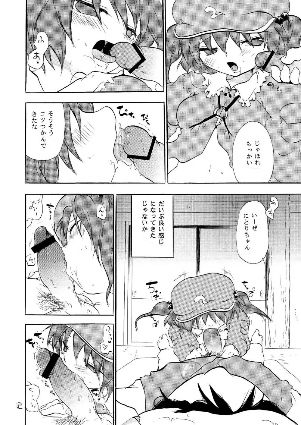 NTR - page11