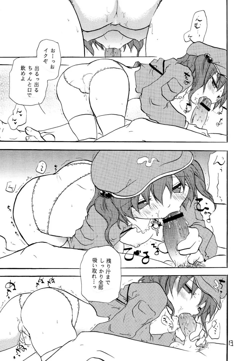 NTR - page12