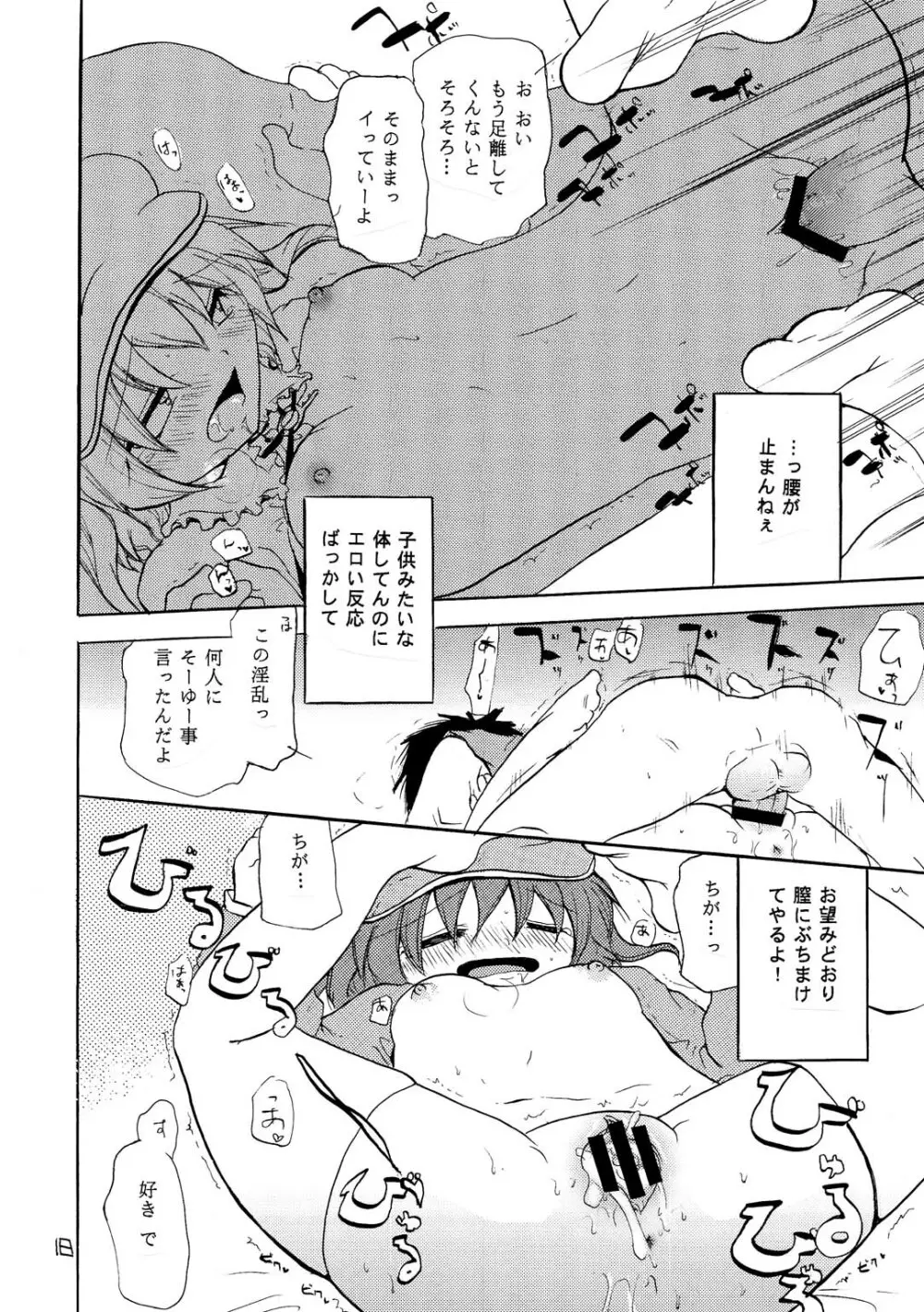 NTR - page17