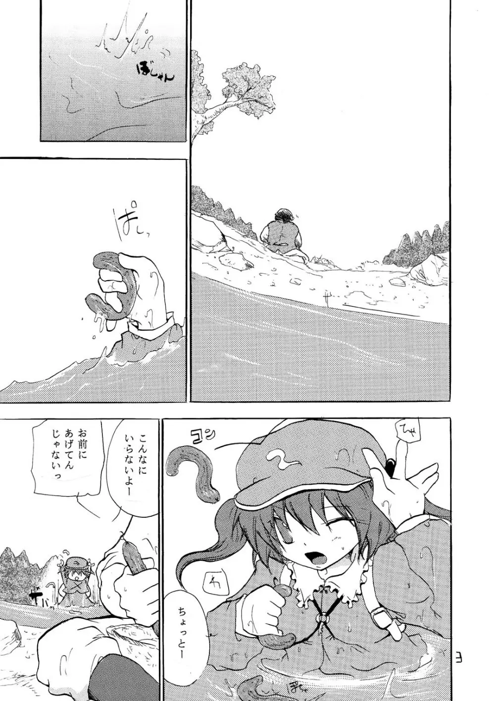NTR - page2