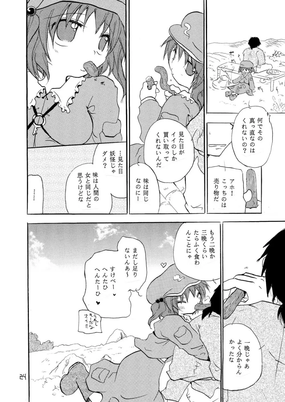 NTR - page23