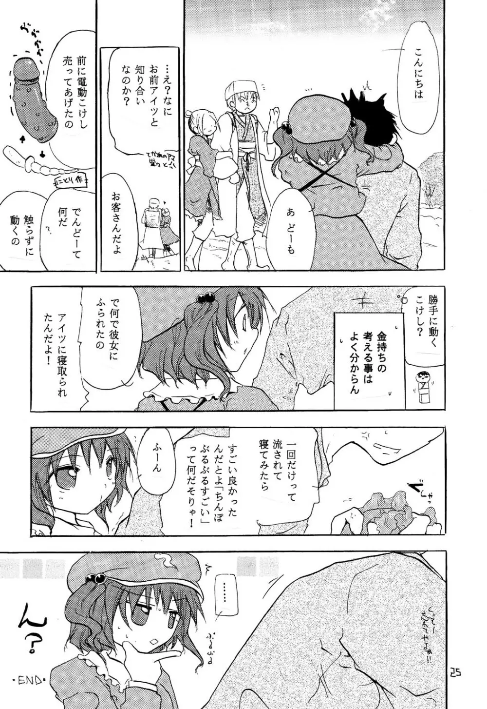 NTR - page24