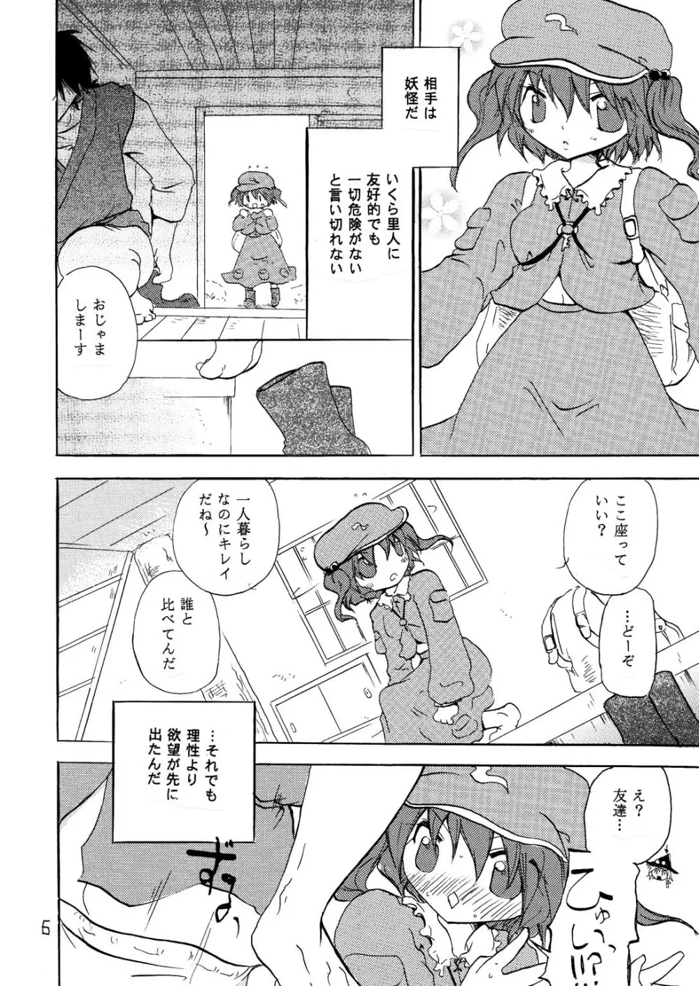 NTR - page5