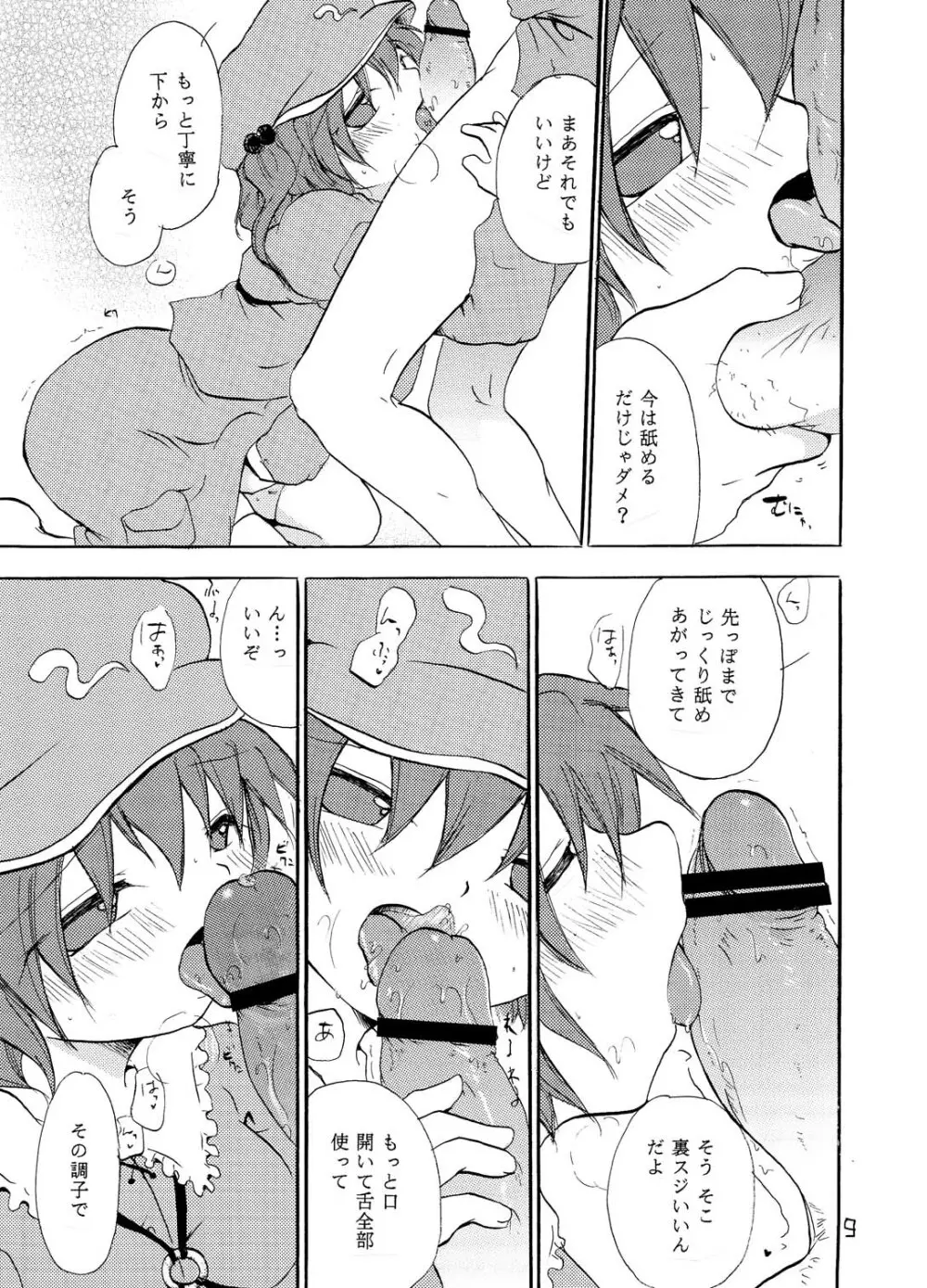 NTR - page8