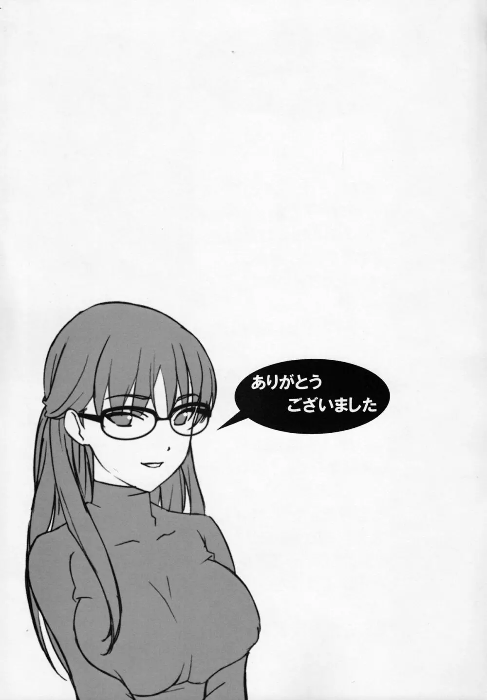 委員長があんな事やこんな事をしているのをみんなは知らない - page22