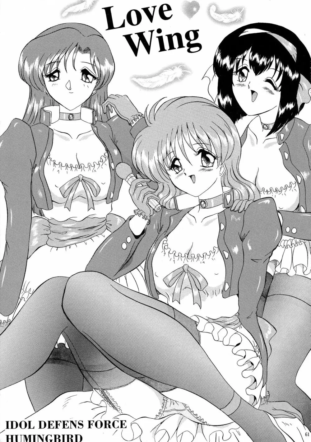 LOVE WING - page60