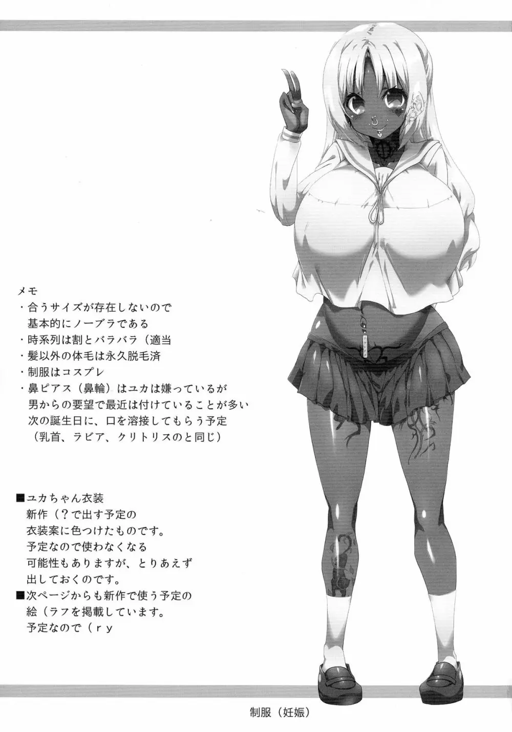 YukaYuka returns - page23