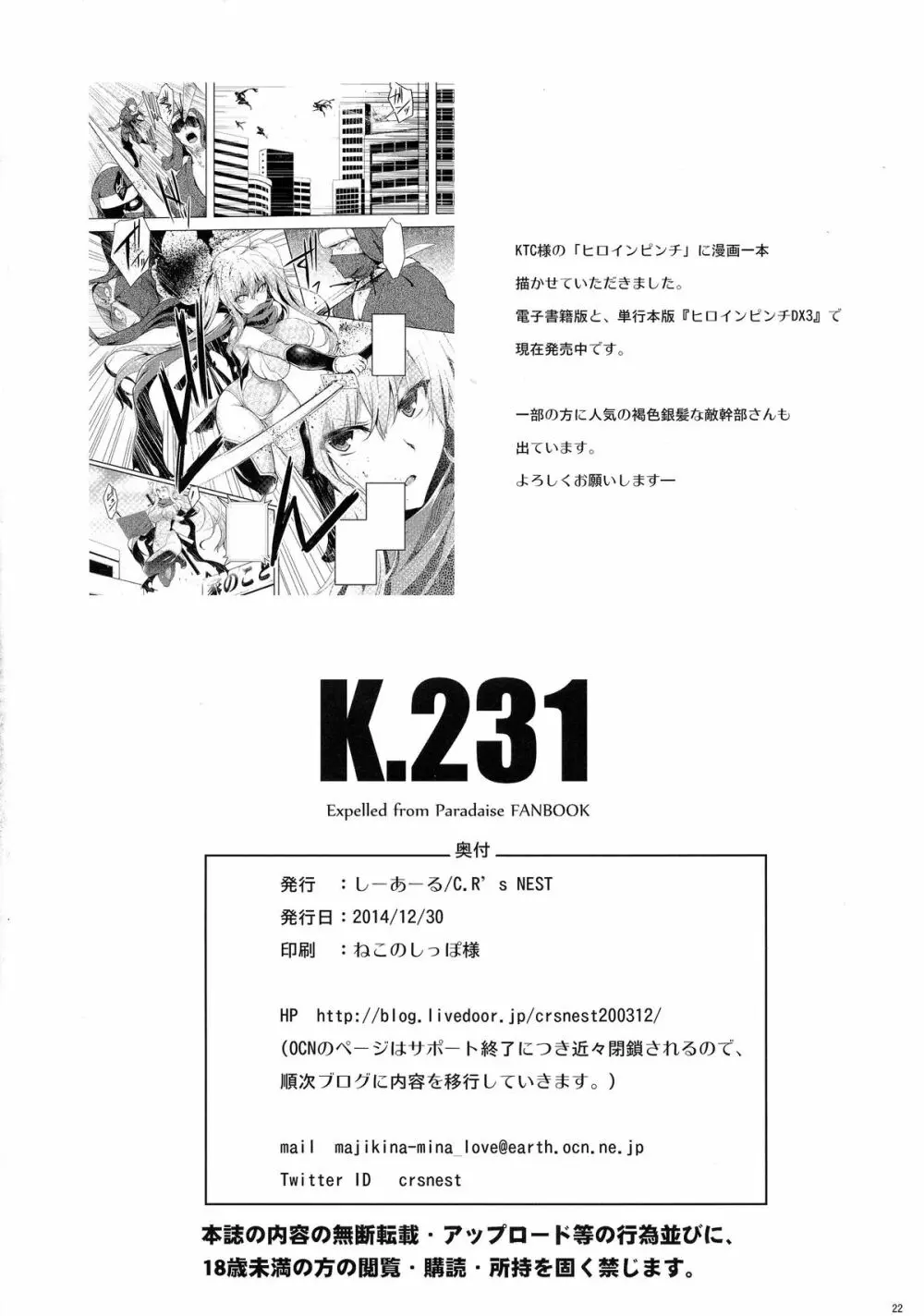 K.231 - page22