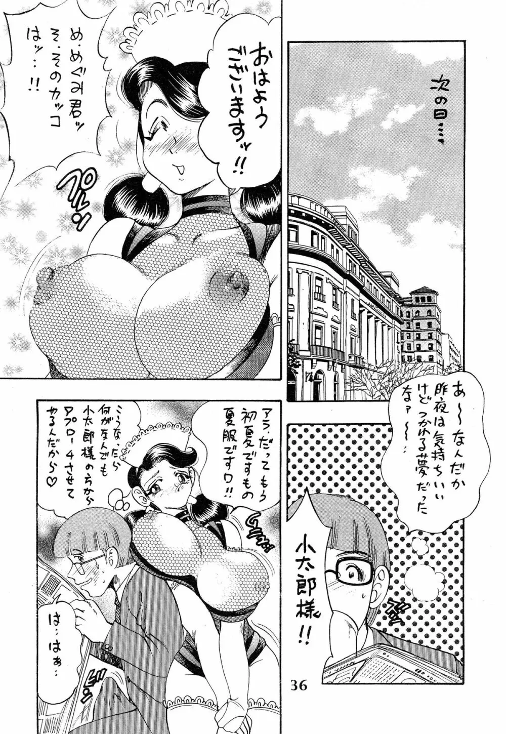 姫搾乳 - page36