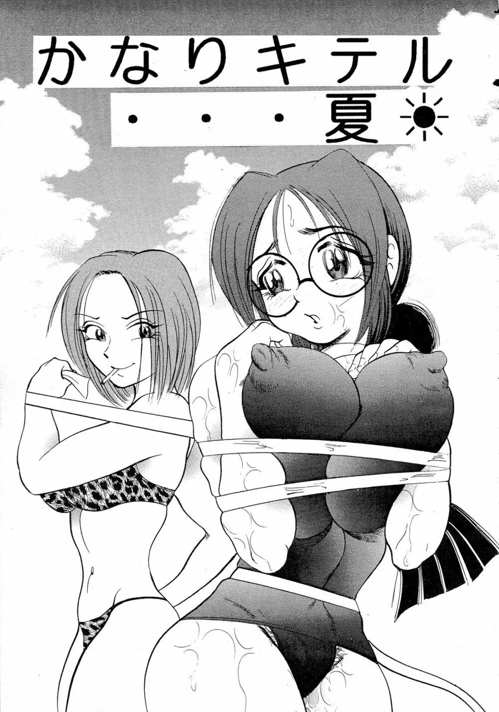 姫搾乳 - page5