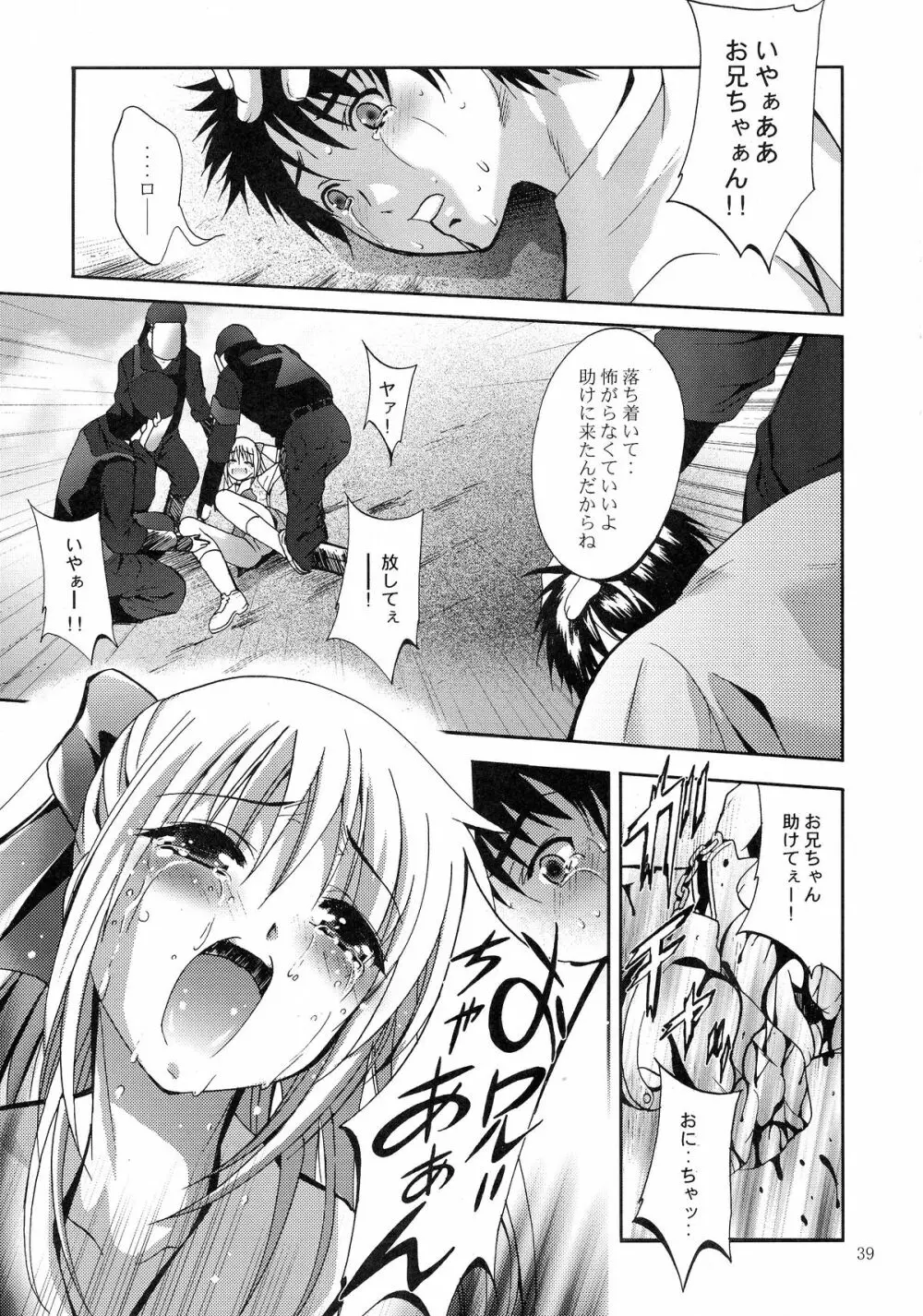MOUSOU みにしあたー 23 - page39